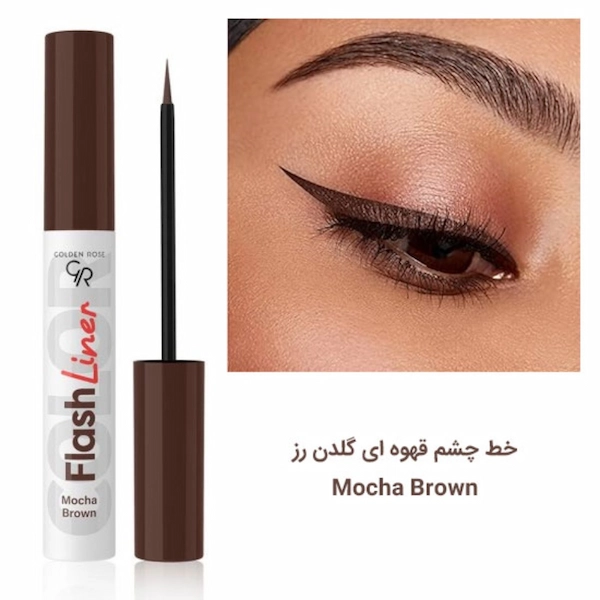 خط چشم قهوه ای مایع Flash Liner گلدن رز — قهوه ای — نمای ۲
