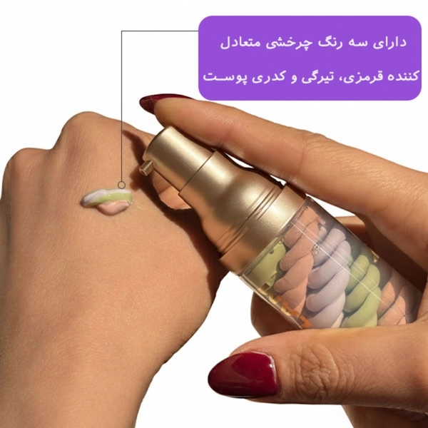 پرایمر صورت تریپل تریت شیگلم — نمای ۲